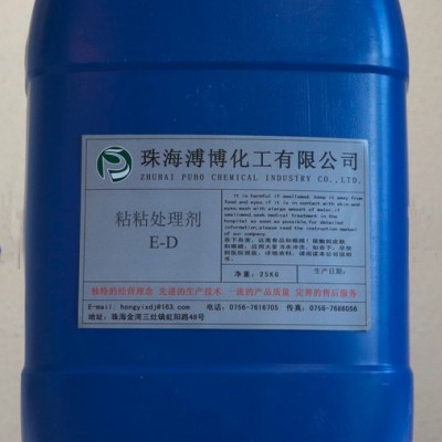 珠海溥博化工NMT E处理剂，T处理剂其他表面活性剂