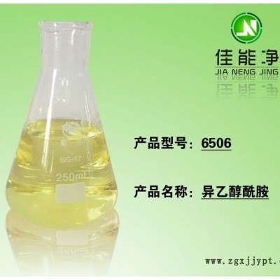 德国汉姆原装进口除蜡水原料6506 表面活性剂图3
