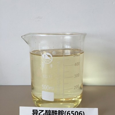 德国汉姆原装进口除蜡水原料6506 表面活性剂图2