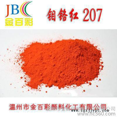 批发供应 金百彩牌 油漆用颜料着色剂 无机红色颜料207钼铬红 量大优惠 品质保证图3