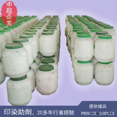 申超SC-32分散剂,水性分散剂,水性涂料分散剂,水性颜料分散剂图2