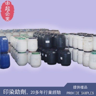 申超SC-32分散剂,水性分散剂,水性涂料分散剂,水性颜料分散剂图4