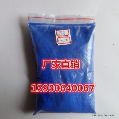 晨坤供应群青 艺术颜料 针织行业生产纸张洗涤剂用群青 橡胶粉末涂料 腻子粉用群青 油画水彩画 丙烯画颜料 注塑色母用群青图3