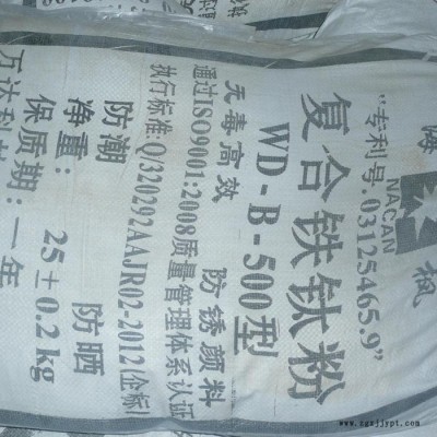 红枫牌 防锈颜料钛粉直销 复合铁钛粉灰色B-500 代替锌粉图2
