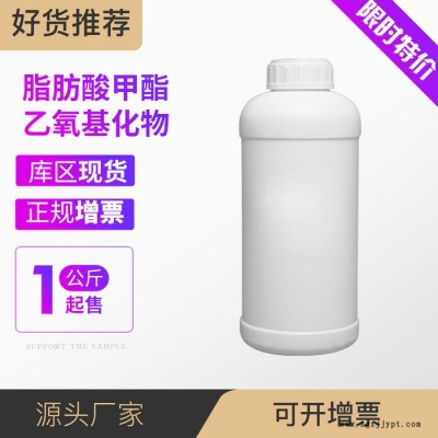 脂肪酸甲酯乙氧基化物 普乐司 FMEE 80%含量表面活性剂 1公斤起售图4