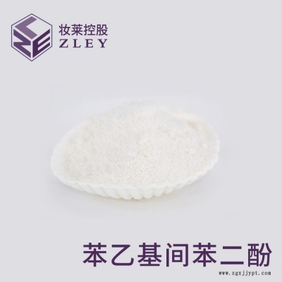 妆莱 苯乙基间苯二酚 非离子表面活性剂 抑制酪氨酸酶活性图2