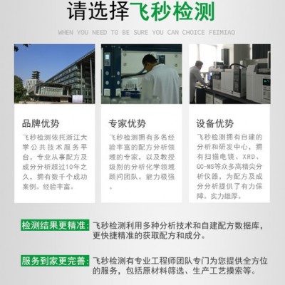 反光油墨配方 反光油墨复配 飞秒检测反光油墨助剂 活性剂分析鉴定图3