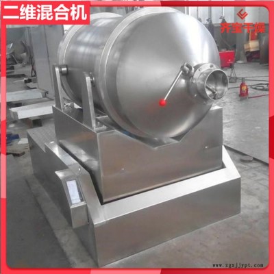 5000升二维混合机,食品颗粒混合设备,颜料染料干粉混料机图2