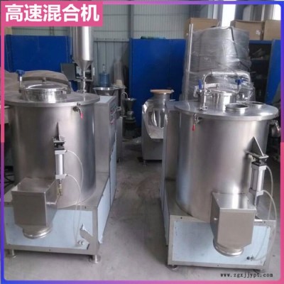 化工粉末颗粒高速搅拌机,色粉颜料高速混合机,干粉高混机生产厂家图4