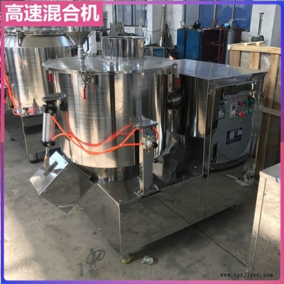 化工粉末颗粒高速搅拌机,色粉颜料高速混合机,干粉高混机生产厂家图3
