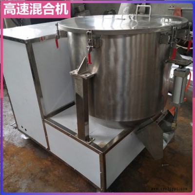 化工粉末颗粒高速搅拌机,色粉颜料高速混合机,干粉高混机生产厂家图2