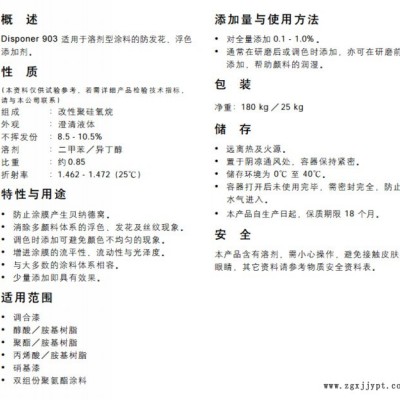 供应长沙力波化工 流变助剂分散剂 长沙 流变助剂 长沙 流变助剂分散剂图3