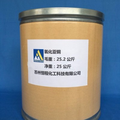 氧化亚铜98％「恒程化工**杀菌着色颜料专用欢迎来电订购图2