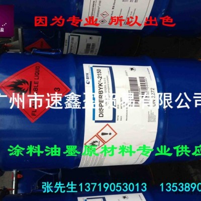 毕克 BYK-2150 163 161 110 颜料浓缩浆的润湿分散剂 防浮色发花分散剂2150 高分子超分散剂图4