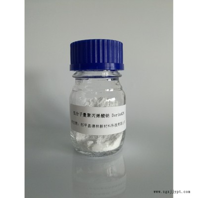 德林Derin 42N 聚丙烯酸钠  分散剂  分散剂价格  厂家供应图5