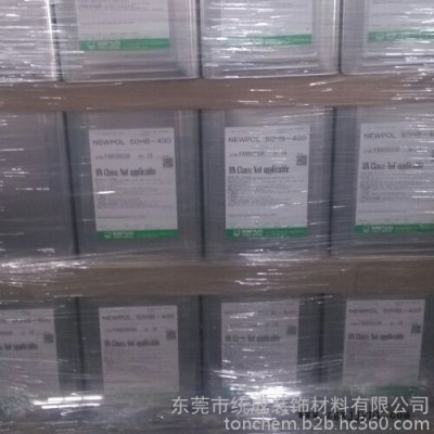 三洋化成50HB-400电镀中间体 表面活性剂图2