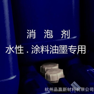 直销SF13水性含颜料亲和基团的高分子量嵌段共聚物溶液涂料消泡剂图3