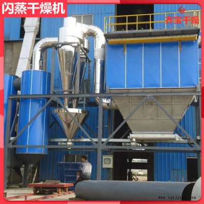 80型旋转闪蒸干燥机 颜料闪蒸干燥机 染料闪蒸烘干机 膨润土烘干设备图1