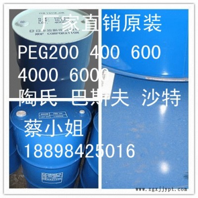 表面活性剂PEG600