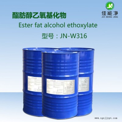 陶氏JN-W316新型环保除油表面活性剂**除油粉原料