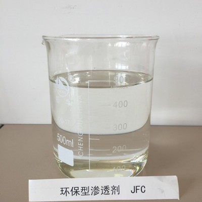 环保非离子表面活性剂 渗透剂JFC 工业洗涤原材料