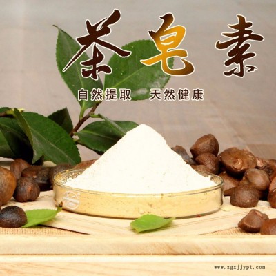 **山茶籽水提 茶皂素植物表面活性剂皂素洗涤日化专用茶皂素图3