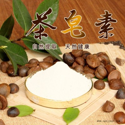 **山茶籽水提 茶皂素植物表面活性剂皂素洗涤日化专用茶皂素图2