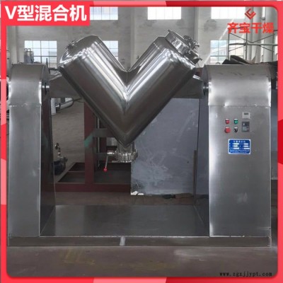 V型混合机,干粉混合机,颜料混合机,粉末颗粒V型混合机