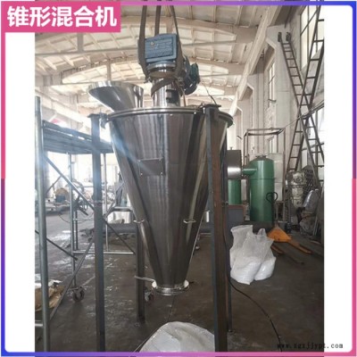 锥形双轴混合机 颜料立式搅拌机 锥形螺带混合机 不锈钢锥形混料机图1