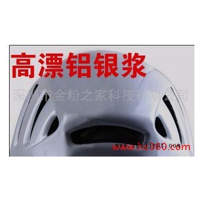 供应环保颜料--珠光粉 铝银粉图1