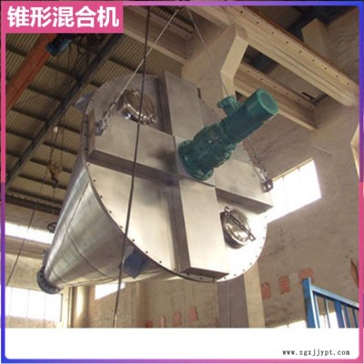 立式锥形混合机,双螺旋干粉混合机,双螺旋锥形颜料染料搅拌机图3