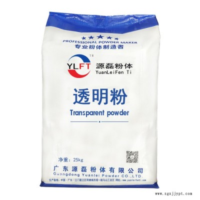 透明粉,透明纸,透明颜料,PVC透明粉 多目数供应图3