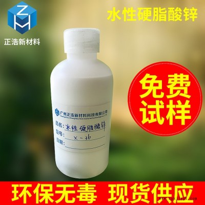 国产 高纯工业级 水性分散剂【正浩牌】X-201图2