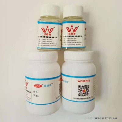 威盛弗WSF®-618高效颜料润湿分散剂**图6