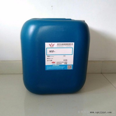威盛弗WSF®-618高效颜料润湿分散剂**图8