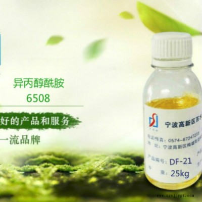 百水合供应 稳泡剂除蜡水分散剂缓蚀剂原料 异丙醇酰胺6508图2