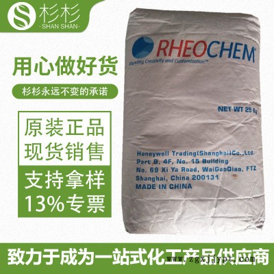 美国霍尼韦尔蜡粉RLC657聚乙烯蜡PE蜡 色母分散剂 霍尼韦尔rcl657图5