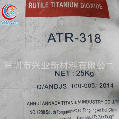 建筑涂料金红石型钛白粉 塑料油墨用颜料金红石型钛白粉R图2