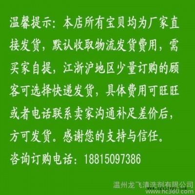 LF-151中性环保复合型表面活性剂 乳化剂 除油除锈二合一