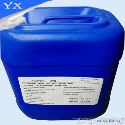 供应陶氏X405润湿剂 非离子表面活性剂 适用于乳胶漆 木器漆等