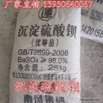 硫酸钡生产厂家  广告颜料涂料油漆用沉淀硫酸钡图4