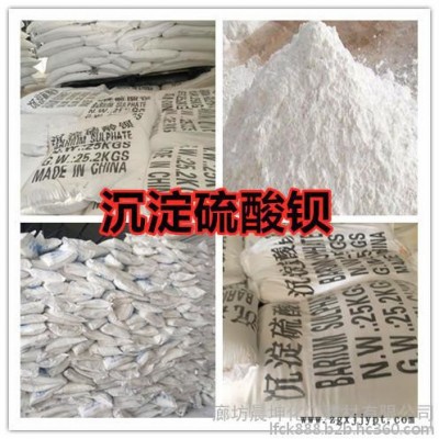 硫酸钡生产厂家  广告颜料涂料油漆用沉淀硫酸钡图3
