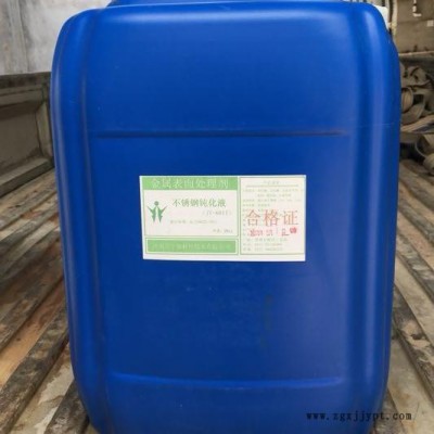 304 312 316L不锈钢酸洗钝化液 使用方法浸泡 钝化剂 光亮剂图3