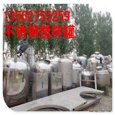 出售二手颜料搅拌罐新报价,不锈钢搅拌罐储罐图2
