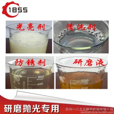 工业金属五金不锈钢光亮剂抛光液磁力研磨液铜件光亮剂铝件光亮剂铝合金光亮剂清洗剂去毛刺抛光磁力研磨抛光机专用**图7