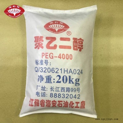 聚乙二醇PEG-4000 聚乙二醇4000 乳化剂 分散剂图2