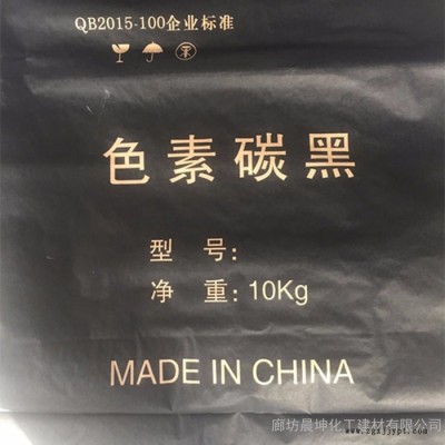 【晨坤化工】销售**碳黑 N330高色素碳黑 炭黑批发 **价廉 颜料级碳黑图4