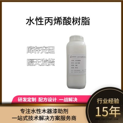 深圳蓝博松木乳液LB-1222与各种助剂、颜料和颜填料的相溶性好，调制方便图6