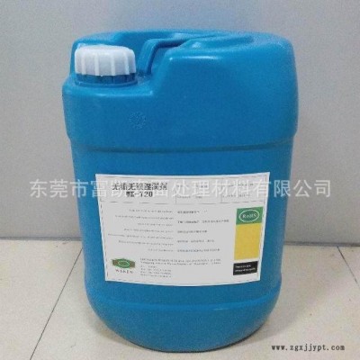 厂家直供富凯WK-720无铅白铜锡光亮剂、白铜锡添加剂、电镀添加剂生产图3