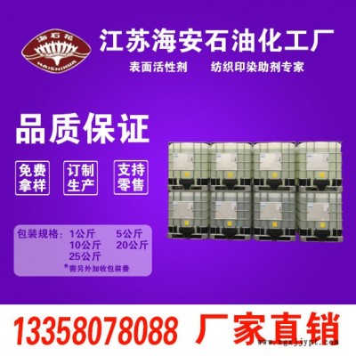 乳化剂OS-15 脂肪醇醚AEO-15 MOA-15 电镀光亮剂原料图3